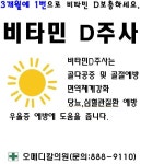 오메디칼의원 인천