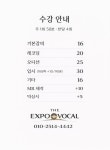 제이앤피실용음악교습소 | 엑스포보컬실용음악교습소