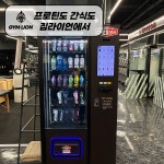 짐라이언피트니스 수내역1호점