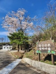 산아래식당