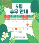 금촌뿌리사랑치과의원