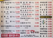 불돈생돈 만년점