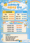 스카이스윙 김해내외동
