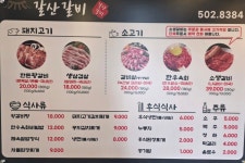 갈산갈비