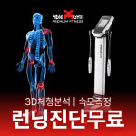 에이블짐 강남역점