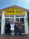 마두천칼국수
