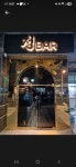 정Bar