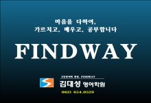 김대성 영어학원