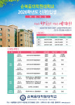 순복음대학원대학교