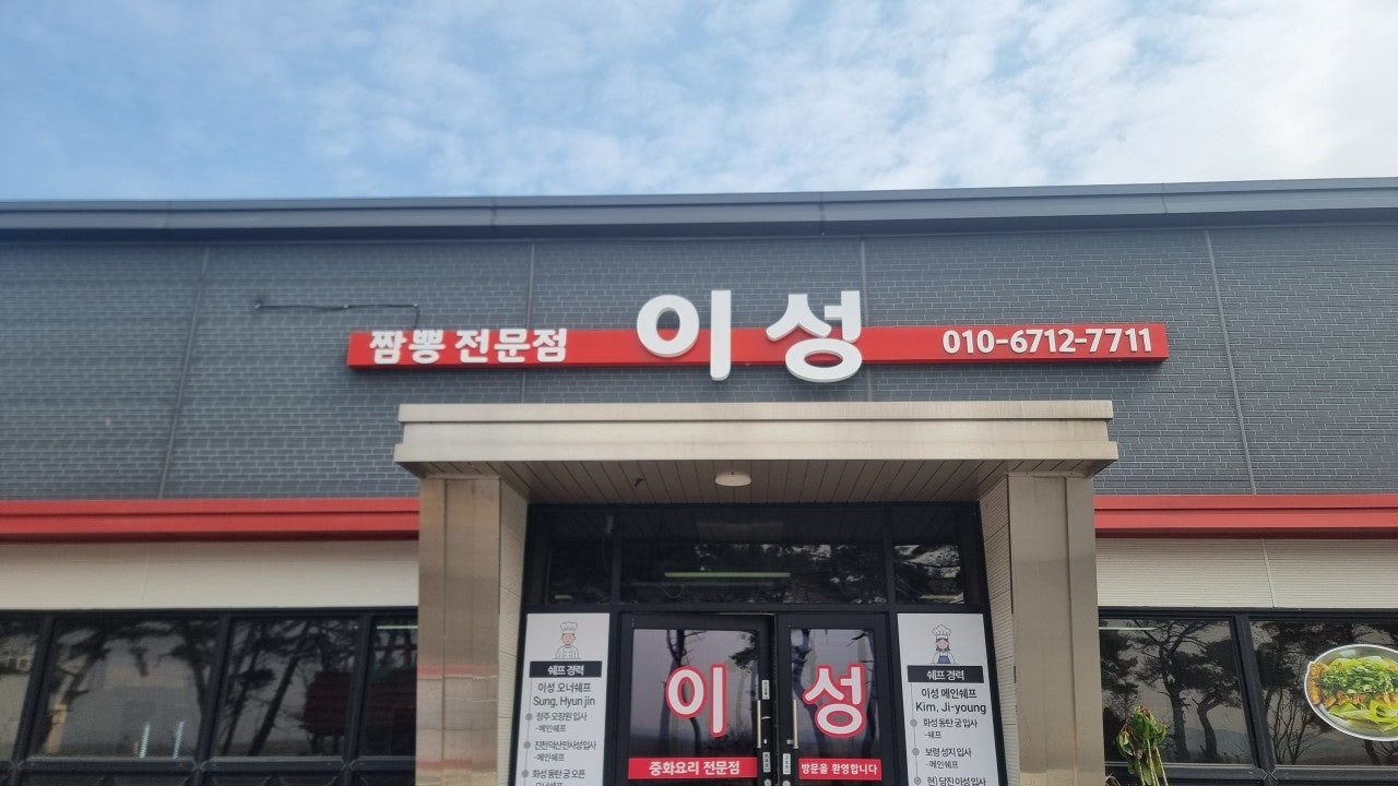 이성