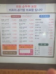 명가순두부