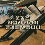 콤마짐 다산점 헬스&PT