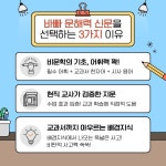 책통클럽 부평삼산미래타운점