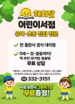 해와달 어린이서점
