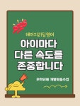 데이지리딩영어교습소