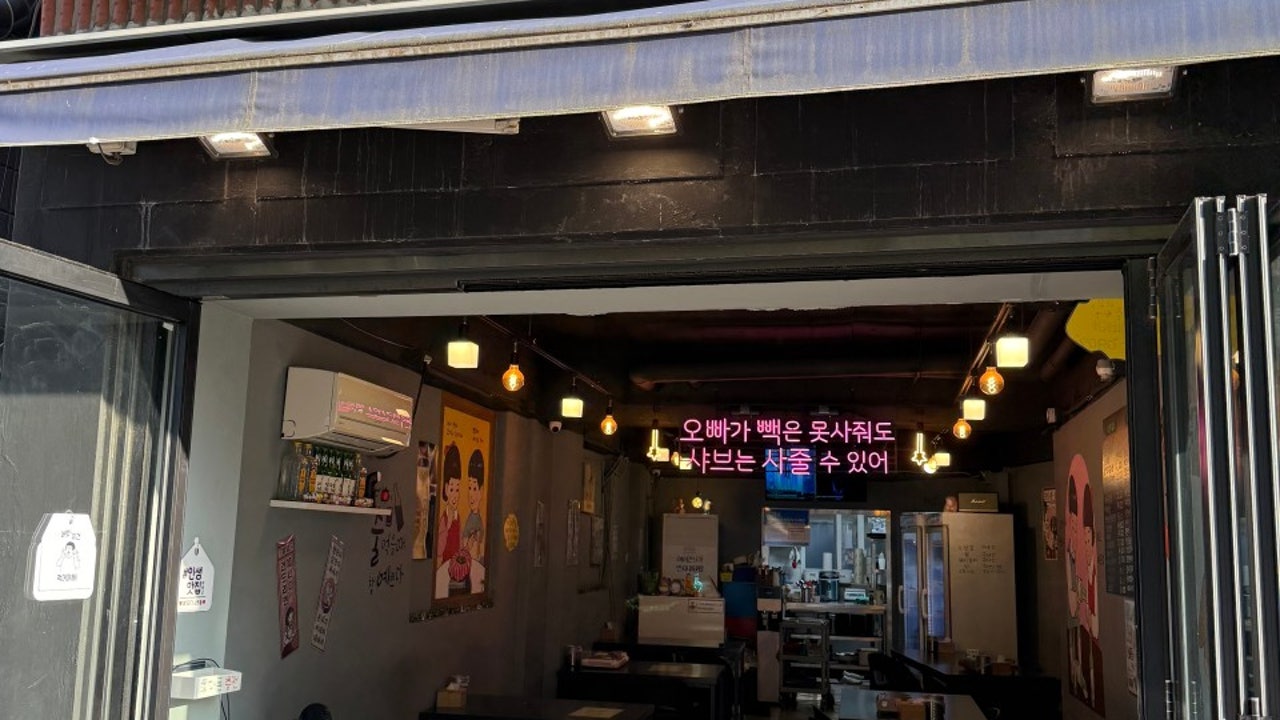 단골술집