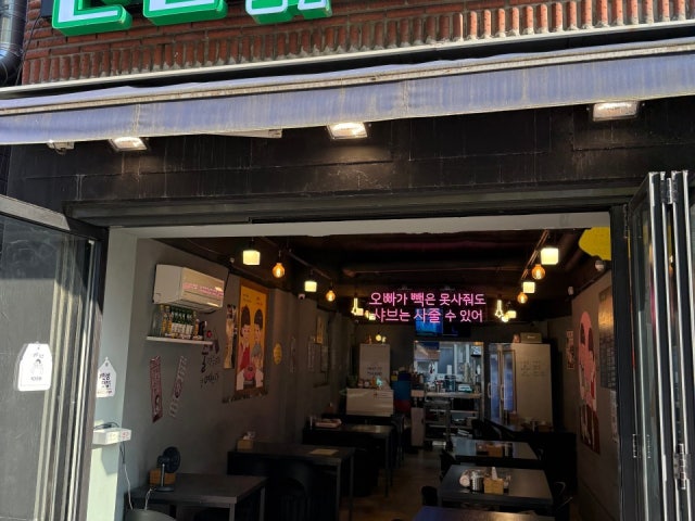 단골술집
