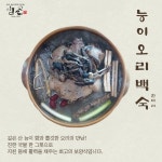 밤골식당