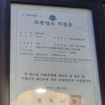 밤골식당