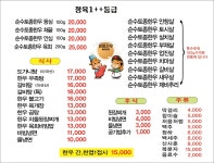명가한우마을