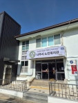 나주시노인복지관 별관