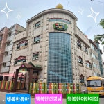 신에덴어린이집
