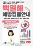 이수국 내과 의원