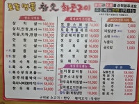 토종명품참숯화로구이