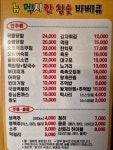 뉴멕시칸참숯바베큐