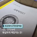 최강영어수학전문학원