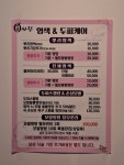큐사랑 황성청우점