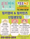 링키영어 도량롯데캐슬교습소
