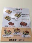 오토김밥 왕십리뉴타운점