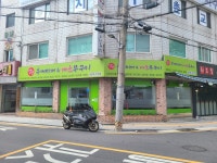 으뜸 부대찌개 쭈꾸미