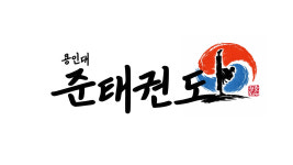 용인대석사준태권도