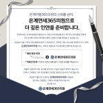 은계이엠365의원