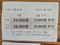 아하농원이글파3