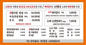 마장동황제축산 망미직영점
