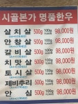 시골본가