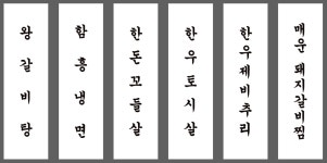 뒷골면옥