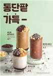 빽다방 인천간석벽산점