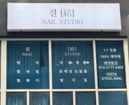 보결39네일 | 결네일스튜디오