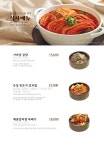 송추가마골 인천구월점