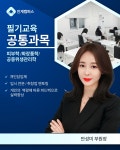 에스비에스아카데미뷰티입시학원