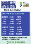 큰그림골프아카데미 삼성