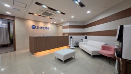 호연한의원