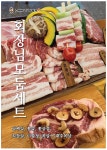 고기에진심인남자 고진남