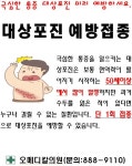 오메디칼의원 인천