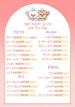 맘마 먹으러 오시개