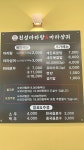 천성마라탕&마라상궈